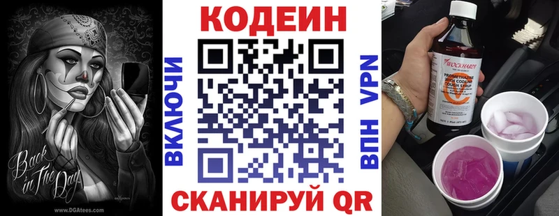 МЕГА онион  как найти закладки  Сегежа  Codein напиток Lean (лин) 