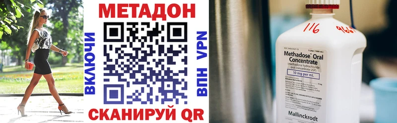 МЕТАДОН кристалл  Сегежа 
